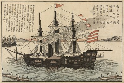 The Powhatan by Japanese School