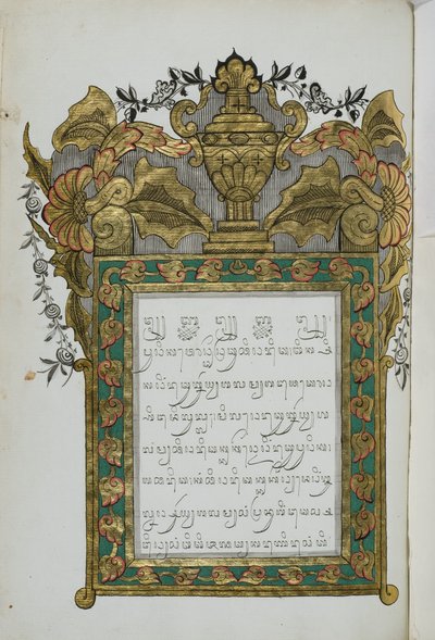 Jugul Muda by Javanese School