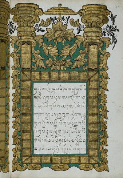 Jugul Muda by Javanese School