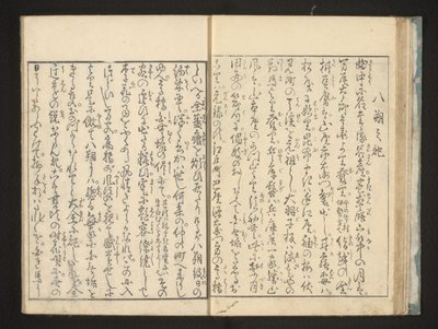 Text by Jippensha Ikku