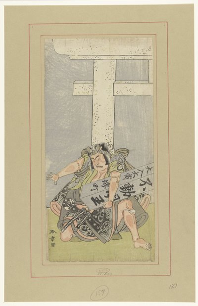 Actor Nakamura Nakazo I Lifting a Pillar by Katsukawa Shunsho