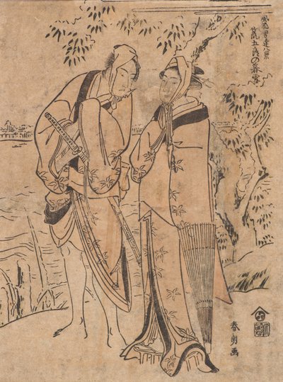 Evening Snow of Aragoro by Katsushika Hokusai