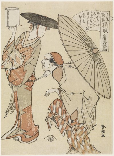 Offering Pails of Water by Katsushika Hokusai