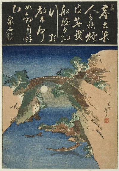 Monkey Bridge by Katsushika Taito II