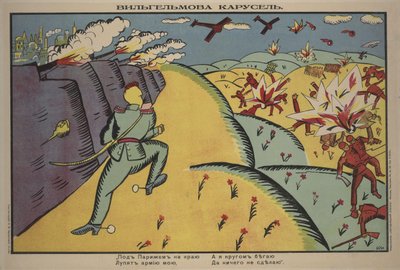 Wilhelms Carousel Poster, 1914 by Kazimir Severinovich Malevich