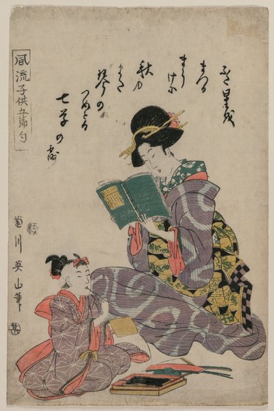 Girl Reading a Book by Kikugawa Eizan