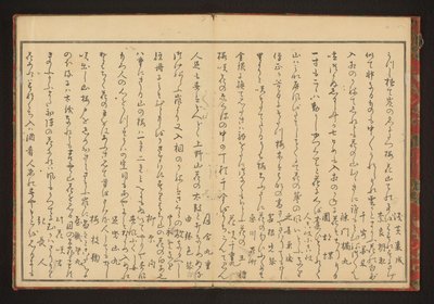 Poetry by Kitagawa Utamaro