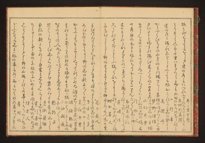 Poetry by Kitagawa Utamaro