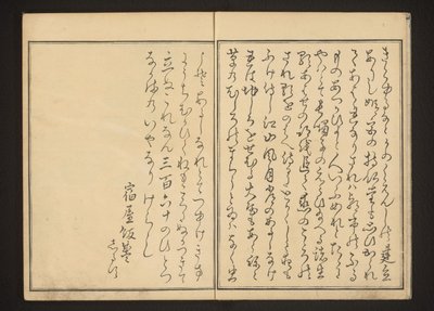 Preface by Kitagawa Utamaro