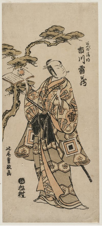 Ichikawa Raizo as Abe no Seimei by Kitao Shigemasa