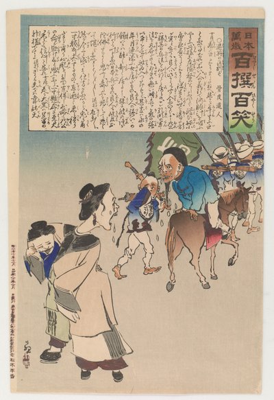 Tearful Goodbye of the Beaten Commander by Kiyochika Kobayashi