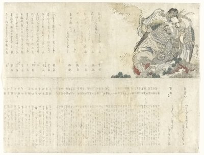 Woman Playing the Flute by Konsai