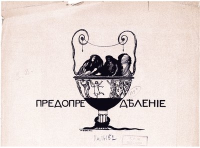 Predestination by Leon Bakst