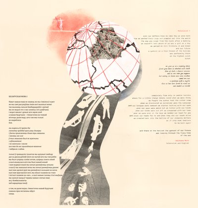 Belarusian 1 by Mary Kuper
