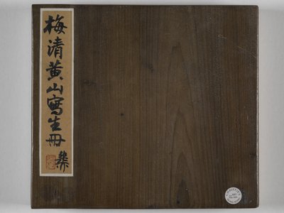 12 Views of Huangshan by Mei Qing