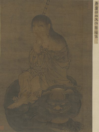 The Bodhisattva Wenshu (Manjusri) by Ming Dynasty Chinese School
