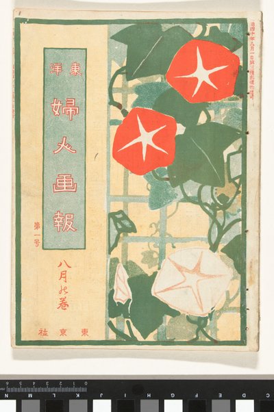 August 1907 by Mitsutani Kunishiro