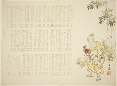The Bamboo Cutter and the Moonchild by Miyake Eisai