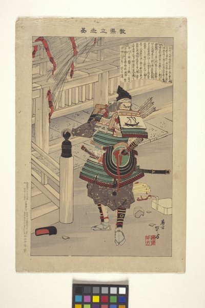 Nawa Nagatoshi by Mizuno Toshikata