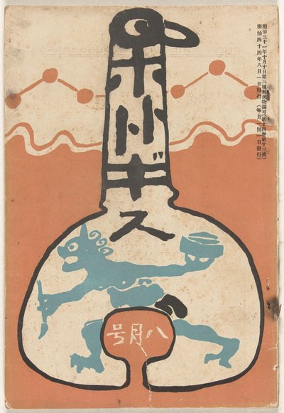 August 1911 (title on object) by Nakamura Fusetsu