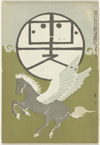 July 1906 by Nakamura Fusetsu