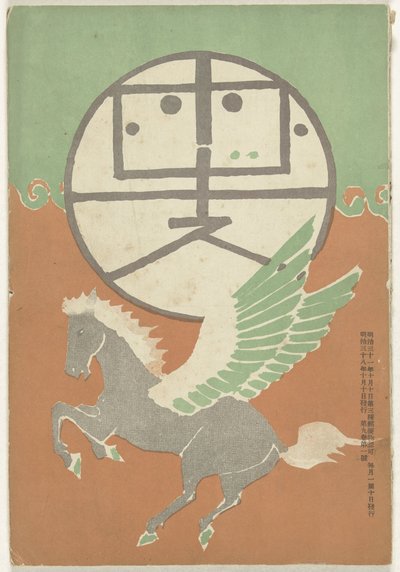 October 1905 by Nakamura Fusetsu