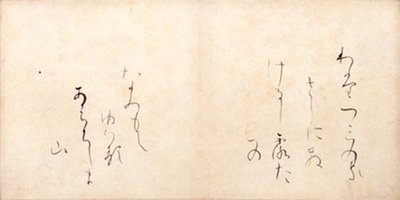 Watazumi no kasashi ni sakeru shirotae no namimo teyuberu ahachishima yama by Ono no Michikaze