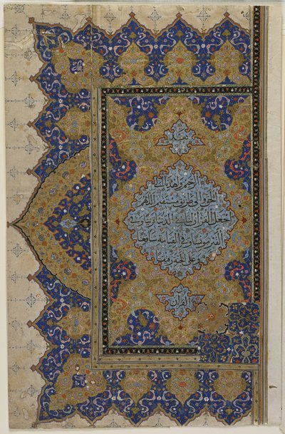 Finispiece from a Qur