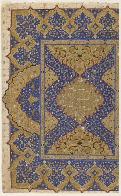 Frontispiece from a Qur