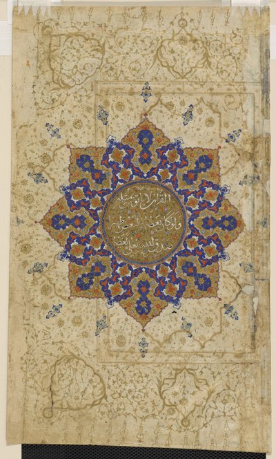 Folio from a Qur