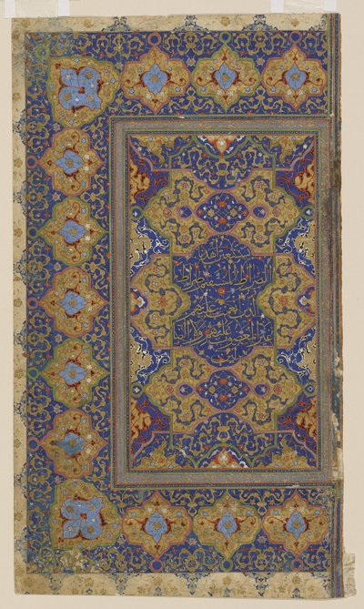 Folio from a Qur