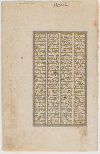 Folio from a Shahnama by Persian School