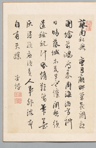 Poem by Rai Kyōhei