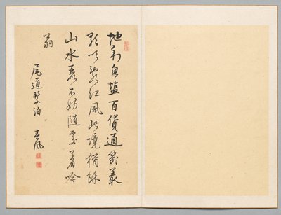 Poem by Rai Shunpū