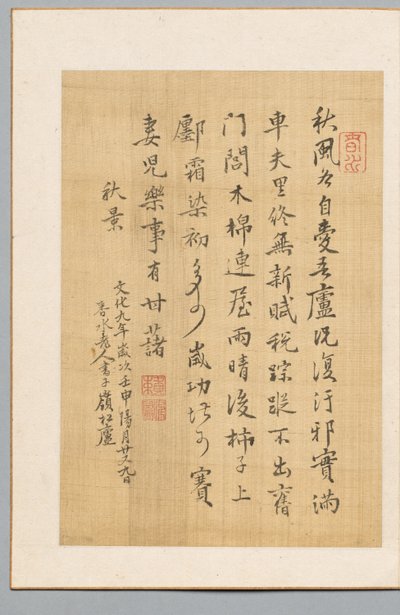 Poem by Rai Shunsui