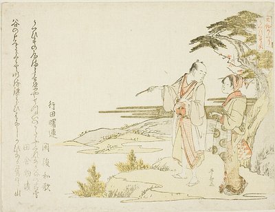 A Couple by Ryuryukyo Shinsai