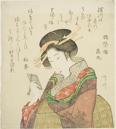 Woman Looking in Mirror by Ryuryukyo Shinsai