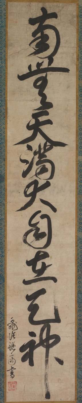 Sacred Name of Tenjin by Sakugen Shuryo