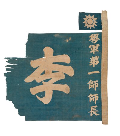 Chinese False Colours Flag, c.1926 by School Chinese