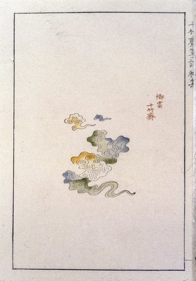 Cloud (Chinese Print) by School Chinese