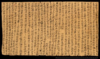Fragment from Dunhuang, Or. 8210S 4270 Verso by School Chinese