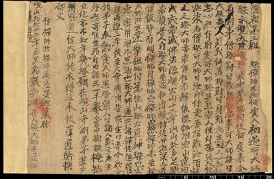 Fragment from Dunhuang, Or. 8210 S.1611 by School Chinese
