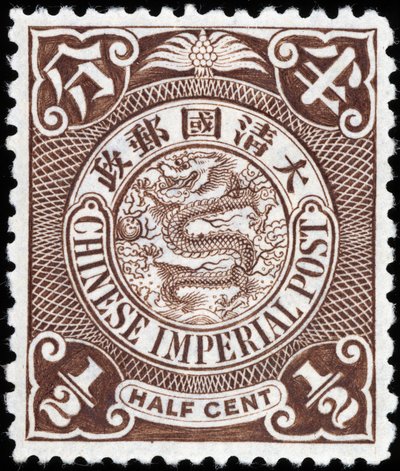 Imperial China Stamp by School Chinese