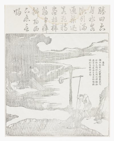 Irrigating the paddy by School Chinese