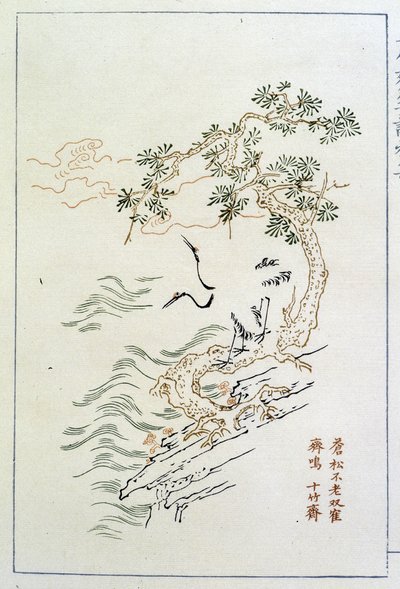 River - Chinese print, sd. by School Chinese