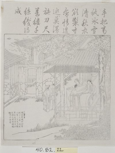 Set of woodcuts, Silk Culture by School Chinese
