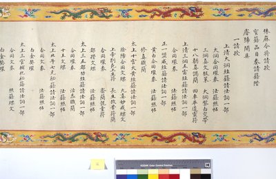 The Ordination of Empress Zhang by School Chinese