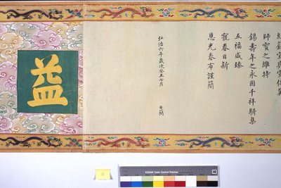 The Ordination of Empress Zhang by School Chinese