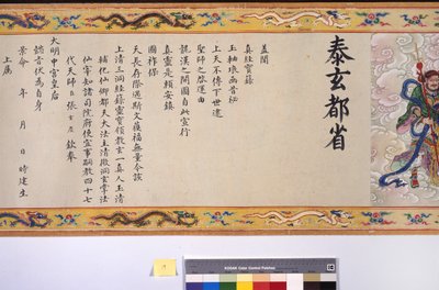 The Ordination of Empress Zhang by School Chinese