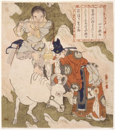Chinese Scene by School Japanese